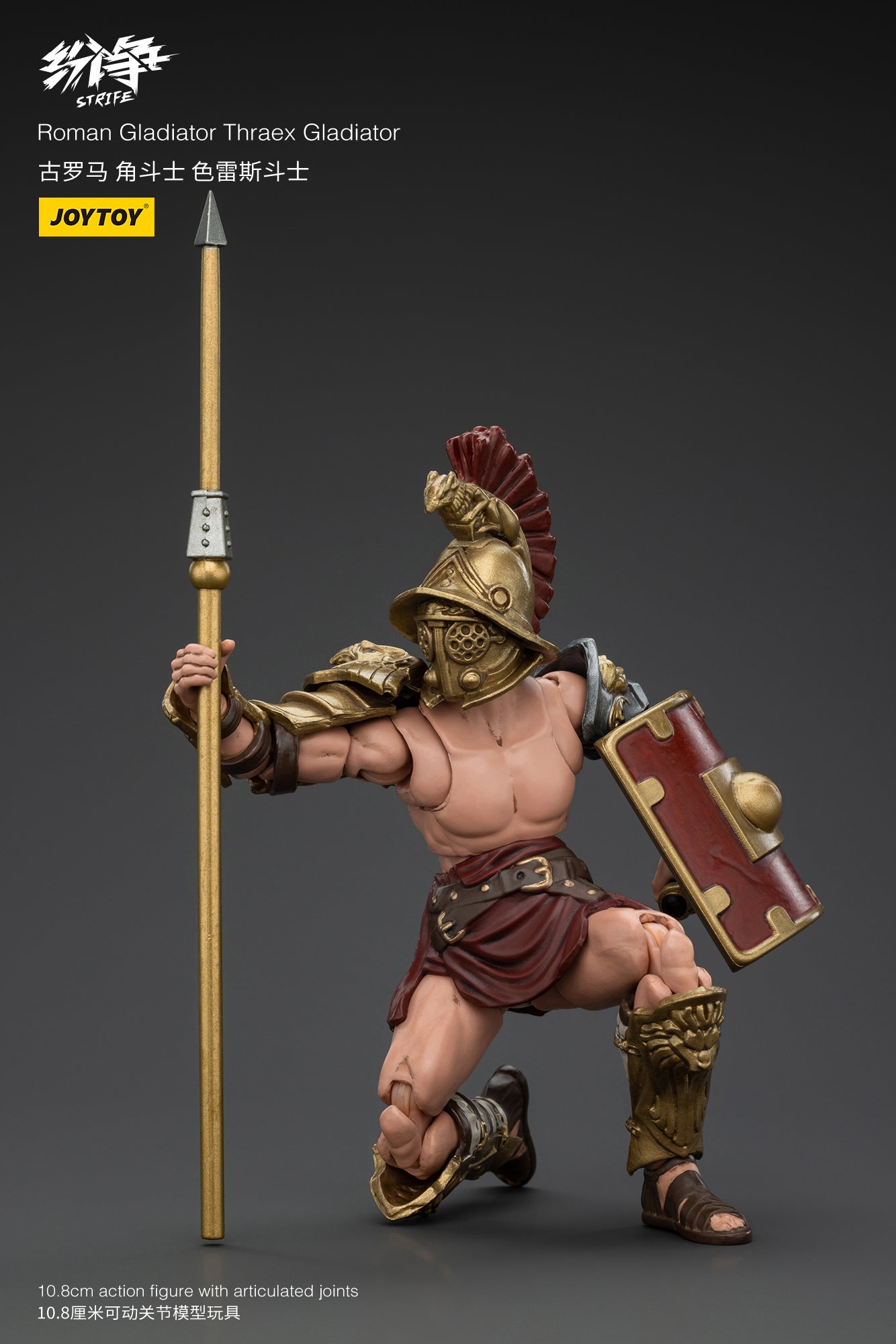 1/18 JOYTOY Strife Roman Gladiator Action Figure - Highly Detailed Collectible Toy for Display, Gifts & Role-Playing Scenes