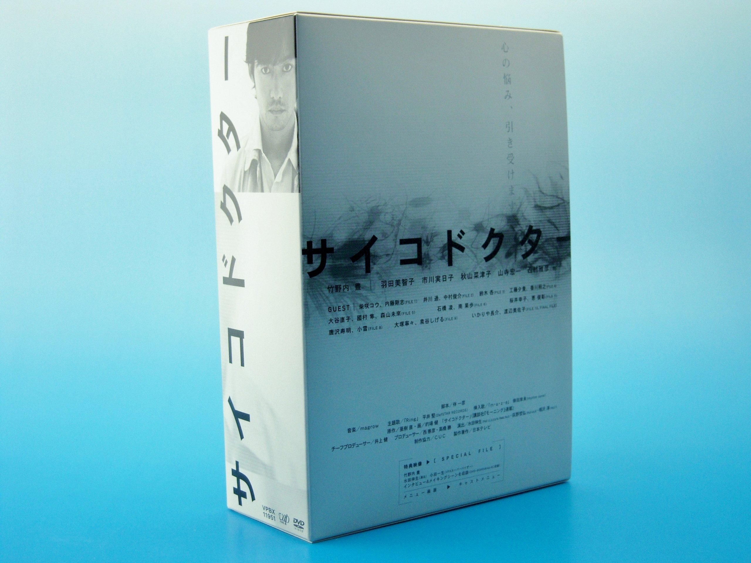 Psycho Doctor DVD Box Set - Japan Edition | Classic Horror Movie Collection for Halloween & Movie Nights