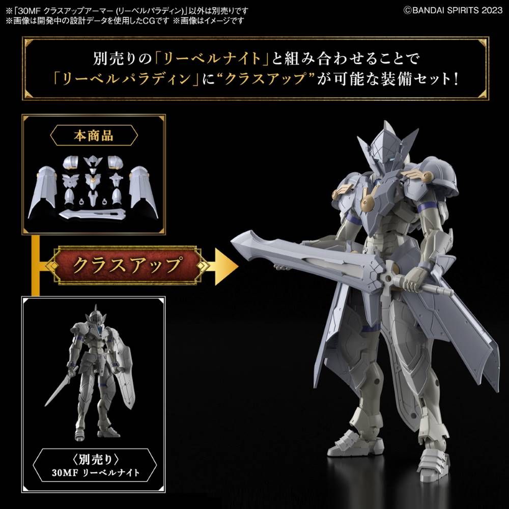 Bandai 30 Minutes Fantasy 30MF A02 1/144 Scale Liber Paladin Class Up Armor Model Kit - Perfect for Anime Collectors & Mecha Enthusiasts
