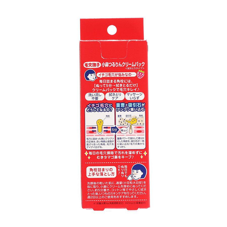 Nadeshiko Nose Pore Tsururin Cream Pack (15g) - Blackhead Remover & Pore Minimizer for Deep Cleansing - Perfect for Skincare Routine & Pre-Makeup Prep