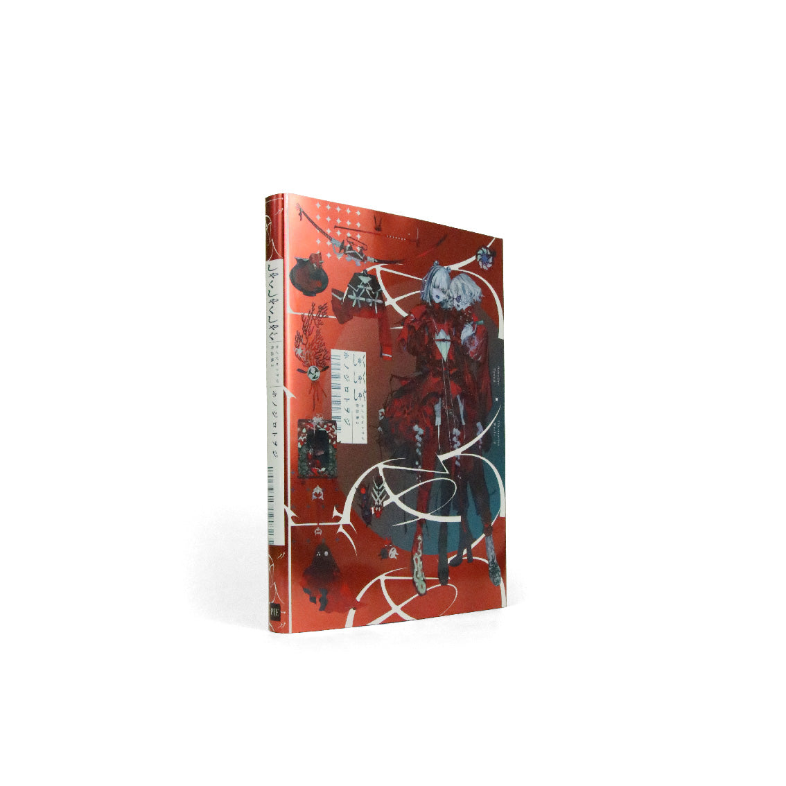 Honojiro Towoji Illustration Work 2 - Anime Art Book Collection for Fans & Collectors | Perfect for Home Decor, Gift Giving & Otaku Culture Enthusiasts