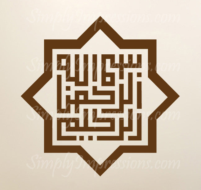 Bismillah Star Pendant Necklace - Islamic Jewelry for Women & Men - Perfect for Eid, Ramadan & Daily Wear