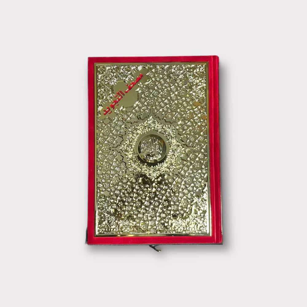 Beautiful Gift Box Quran - Holy Book for Muslims - Perfect for Gifting, Home Decor & Religious Study