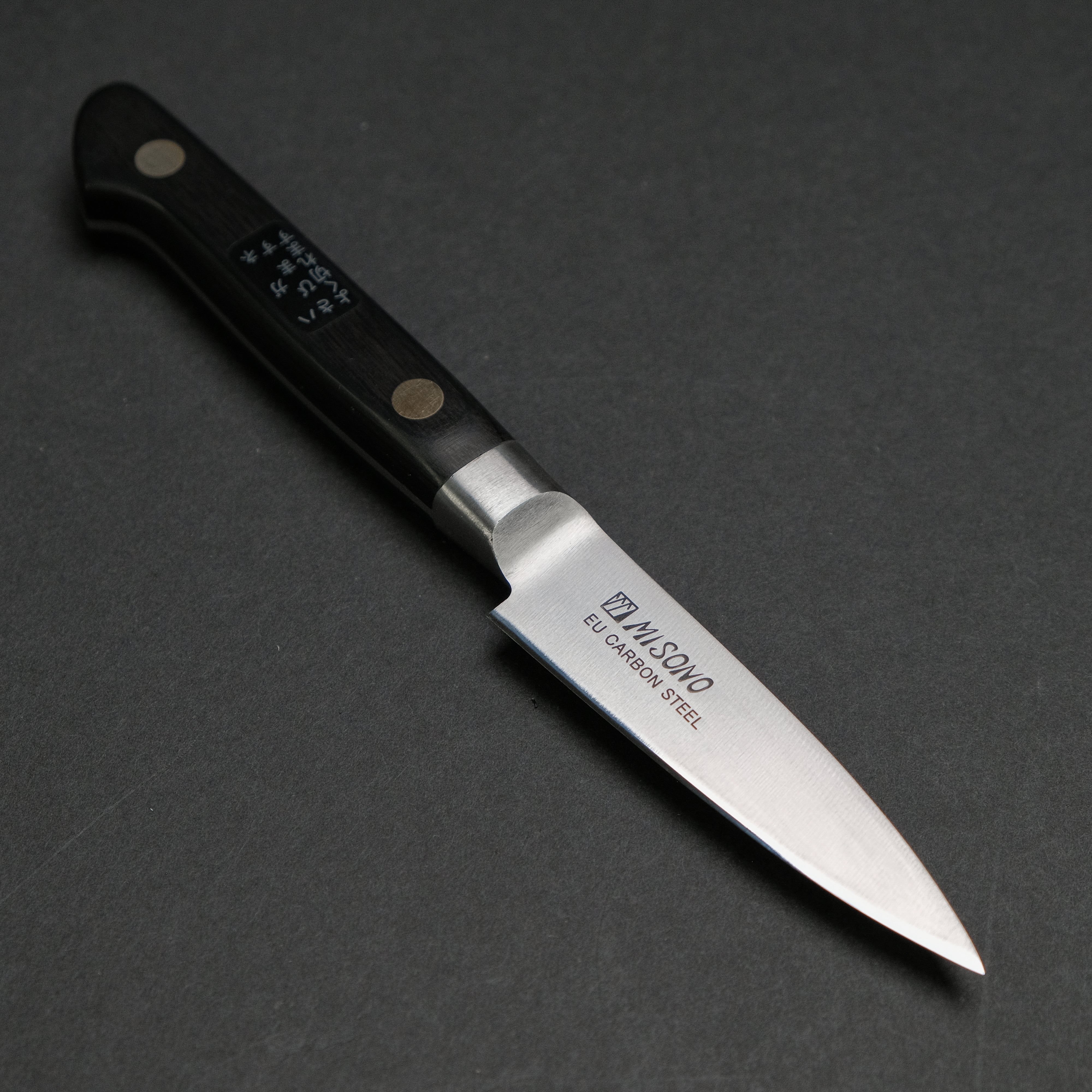 Misono Swedish Carbon Steel Paring Knife 80mm with Pakka Wood Handle - Perfect for Peeling, Slicing Fruits & Vegetables in Kitchen