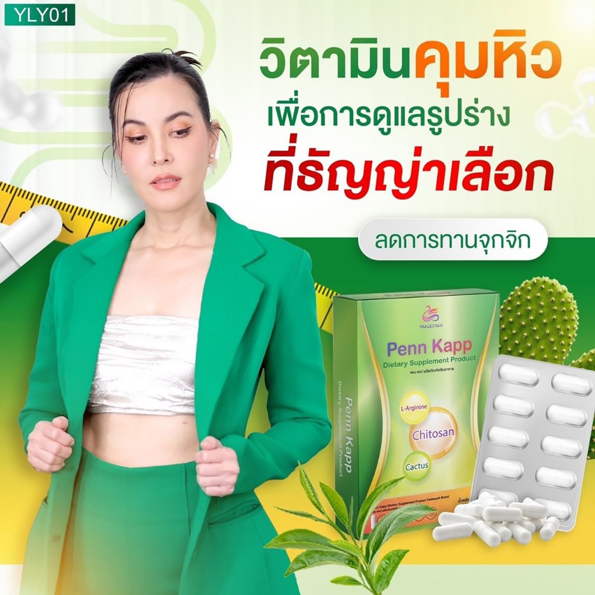 Yaaleeyah Penn Kapp 10 Capsules/Box - Nourishing & Moisturizing Skin Supplement for Smooth & Firm Skin (Pack of 3) by Thaigiftshop - Includes Free Tomato Facial Mask - Perfect for Daily Skincare Routine & Anti-Aging Care