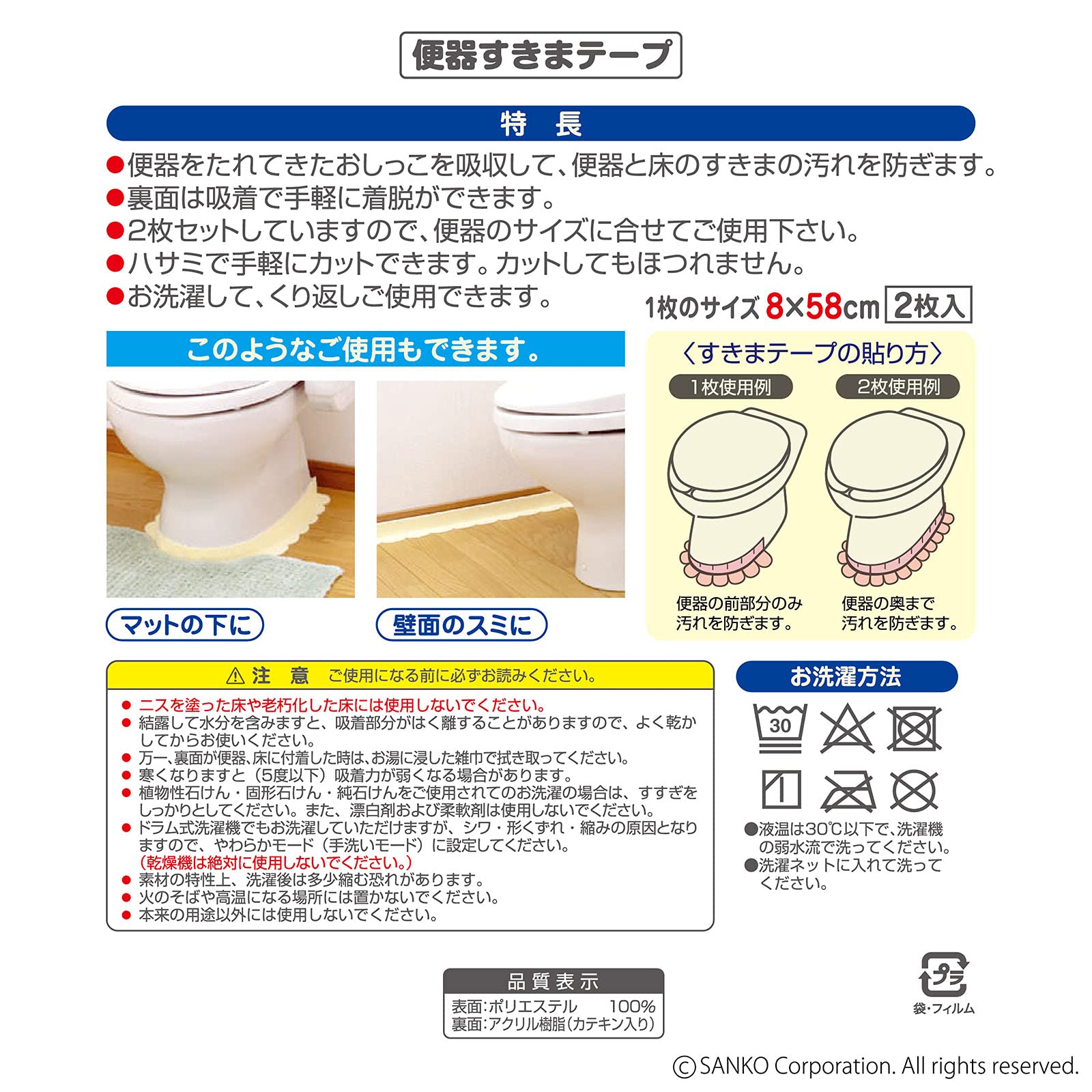 YE OK-95 Toilet Gap Seal Tape - Waterproof Bathroom Leak Proof Adhesive Strip (Japan Import) - Perfect for Sealing Gaps Between Toilet & Floor to Prevent Leaks, Odors & Pests