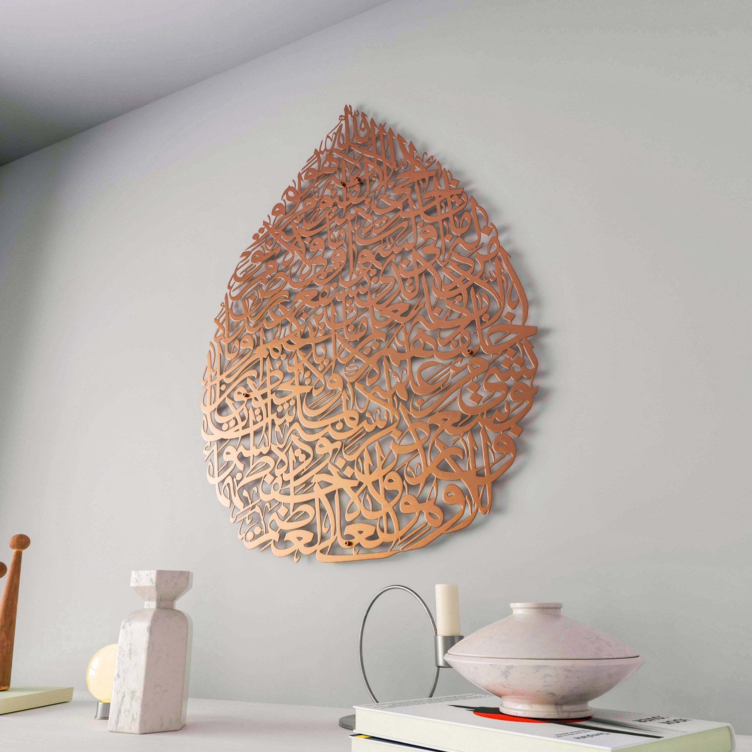 Ayatul Kursi Calligraphy Metal Islamic Wall Art - Elegant Drop Design for Home & Mosque Decor | Spiritual Gift for Muslim Families