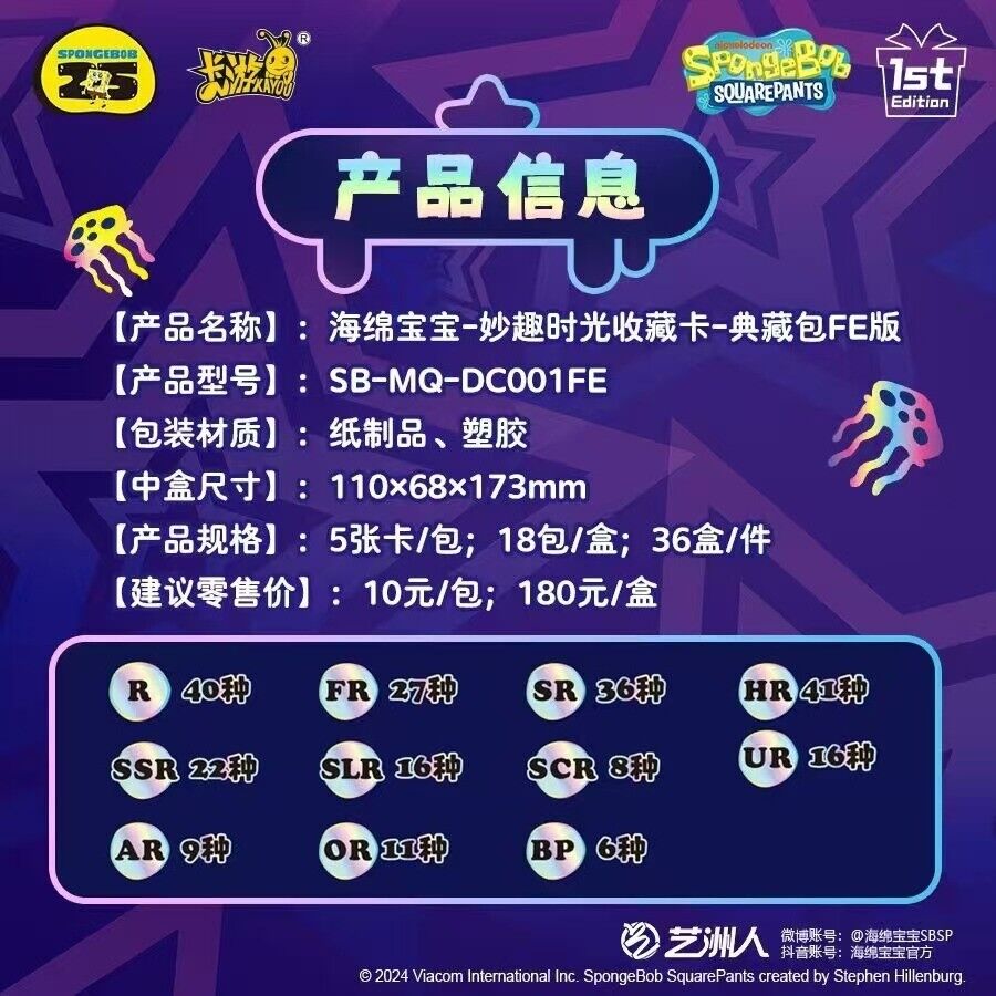 2024 Kayou SpongeBob SquarePants Anime Trading Cards Collection - 50-Pack Sealed Box for Collectors, Gifts & Game Nights - Perfect for Kids, Fans & Card Battles