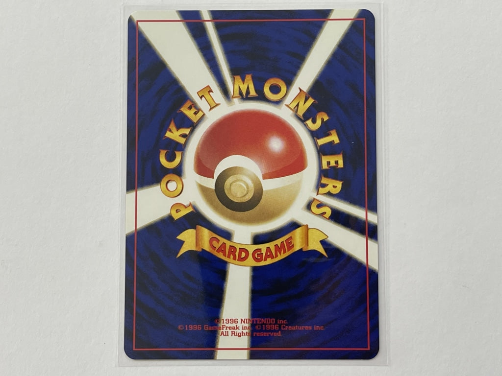 Giovanni's Machop No. 064 Gym Challenge Japanese Pokemon TCG Card - Collectible Trading Card Game in Protective Penny Sleeve - Perfect for Pokemon TCG Collectors, Battles & Display