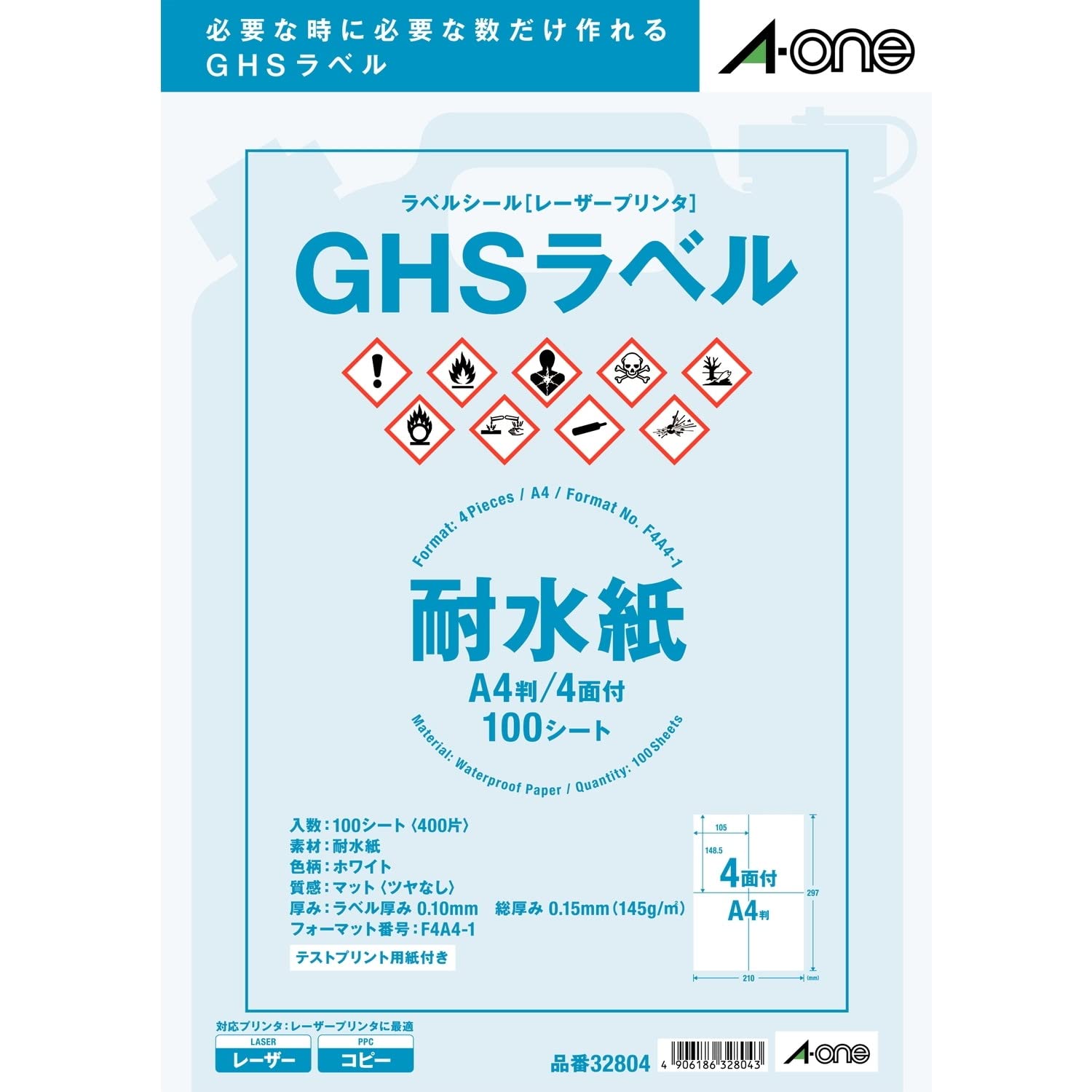 Waterproof GHS Labels A4 - 100 Sheets for Chemical Safety