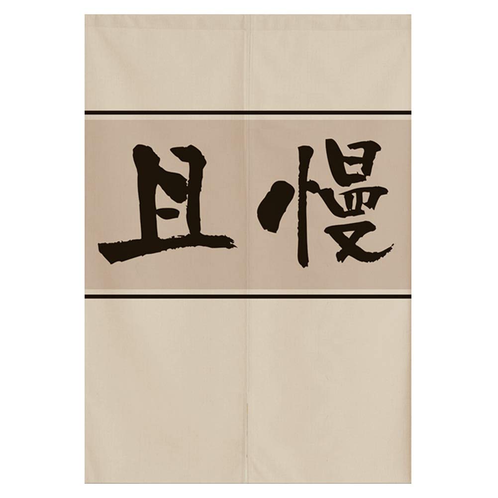 Japanese Noren Door Curtain - Handmade Kanji Calligraphy Tapestry for Kitchen, Bathroom & Hallway (33x35 inches) - Elegant Room Divider & Home Decor for Asian Style Interiors