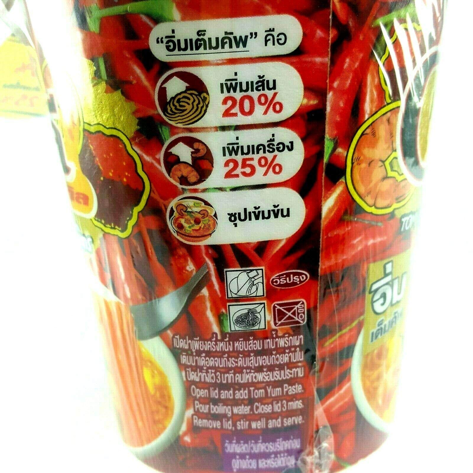 Tom Yum Krob Kreung Flavor Instant Noodles Cup Soup (3-Pack) - Quick & Easy Thai Meal for Office Lunch, College Dorm, or Late Night Snack