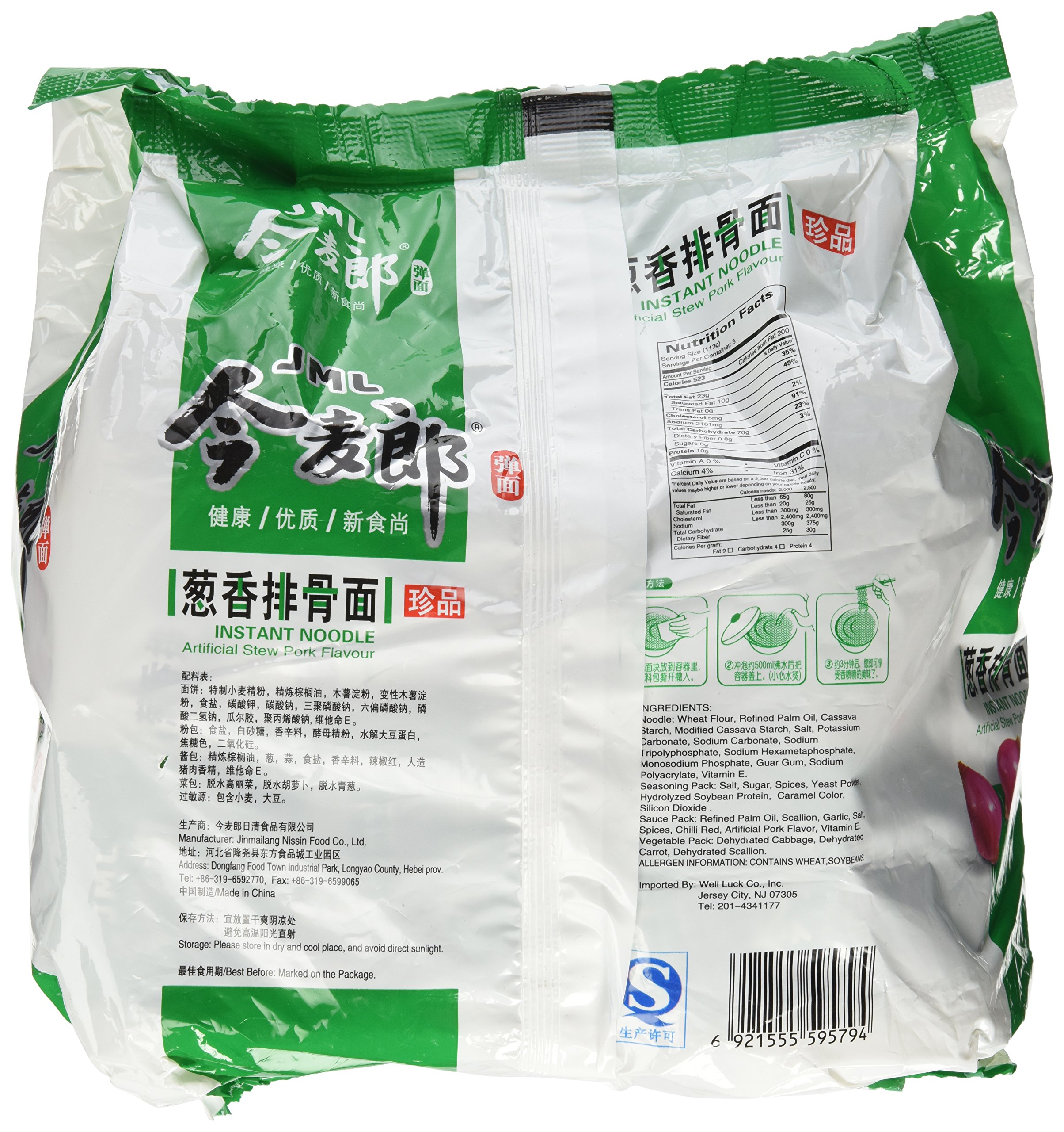 JML Instant Noodles - Artificial Stew Pork Flavor (5 Pack) | Quick & Easy Meal | Perfect for Office Lunch, Late Night Snack & Emergency Food Supply
