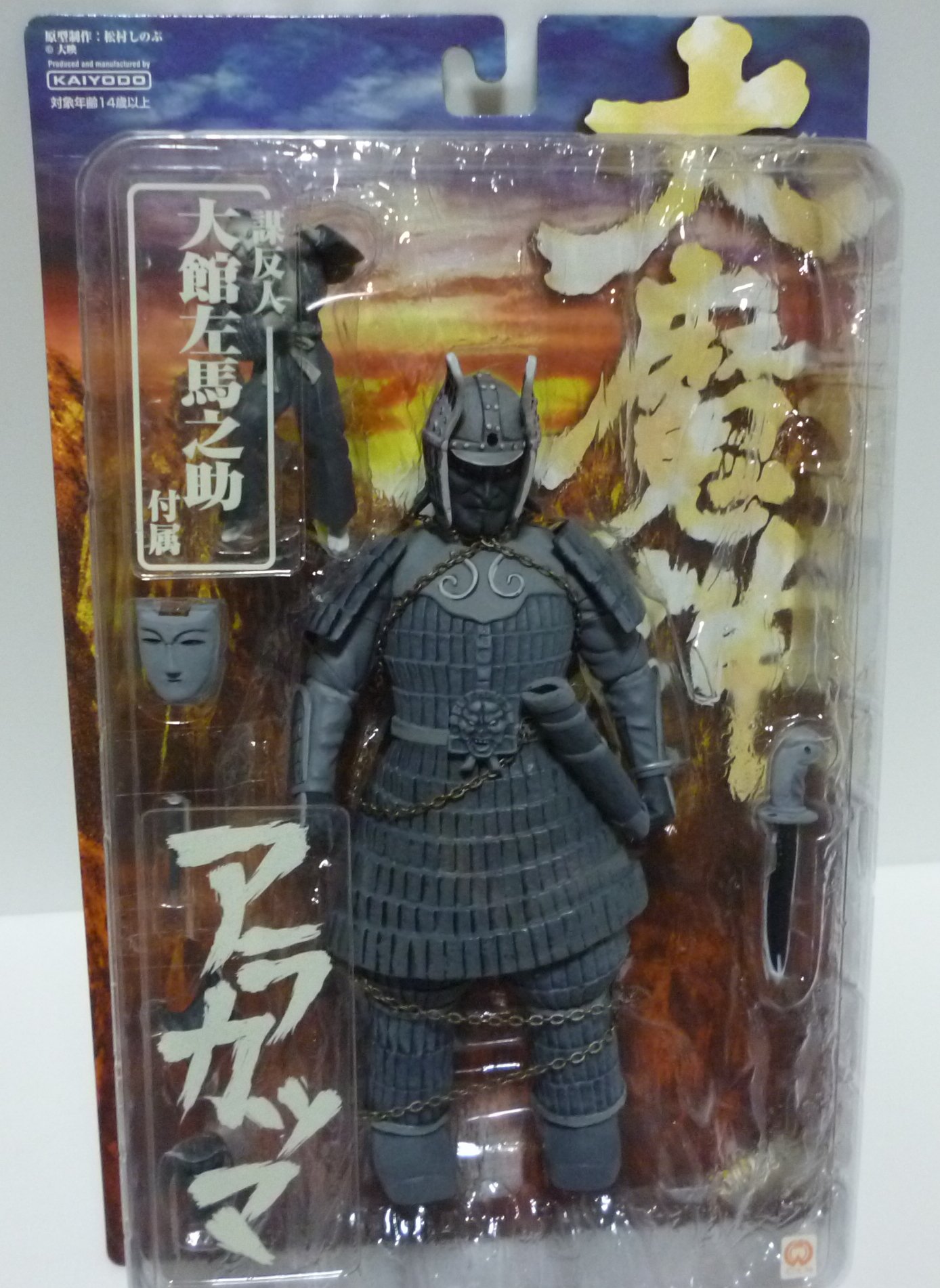 Daimajin Arakatsu Ma Monochrome Version - Hyper Hobby Magazine Limited Edition Japan Import | Anime Collectible Figure for Display & Gifts