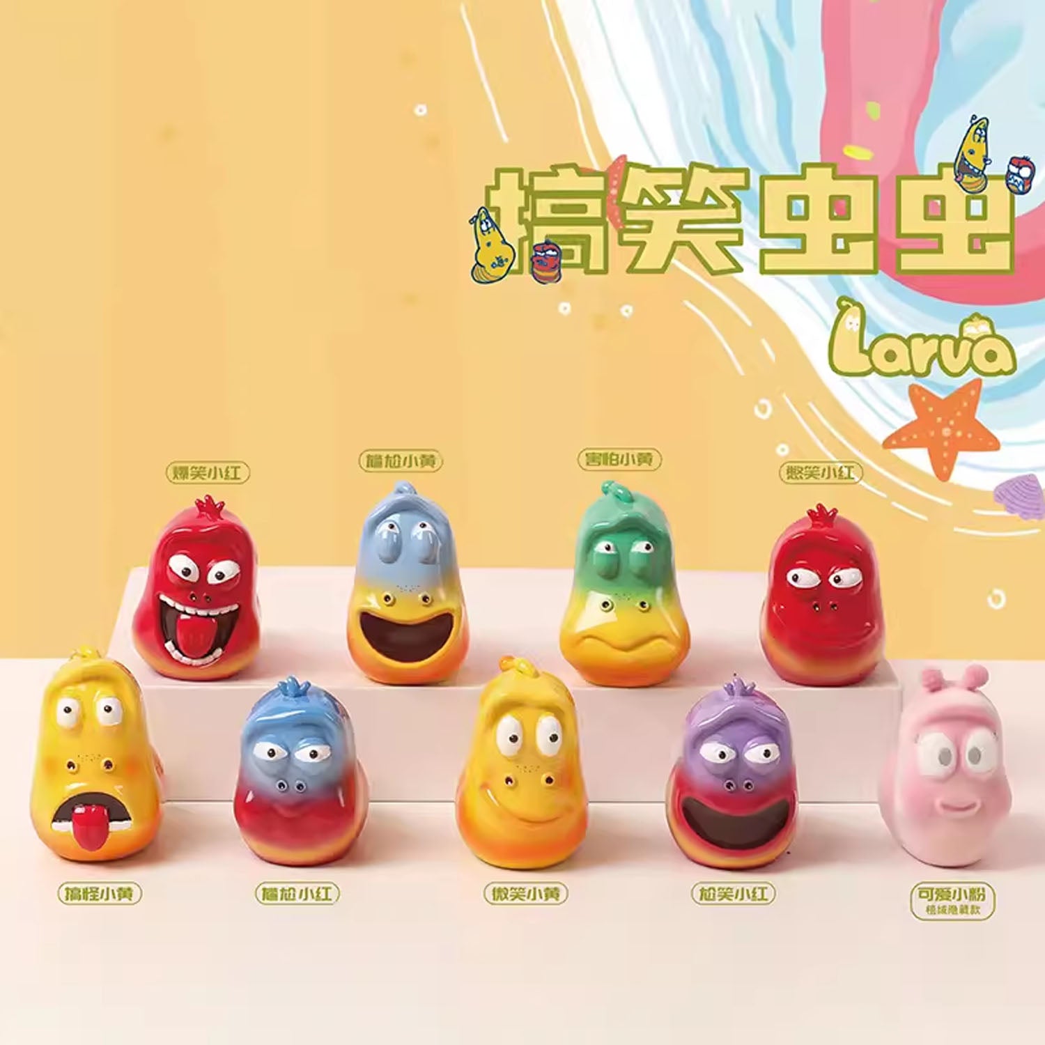 Larva Bean Blind Box - Cute Collectible Toy Figures for Kids & Adults - Perfect for Gifts, Party Favors, and Home Decor
