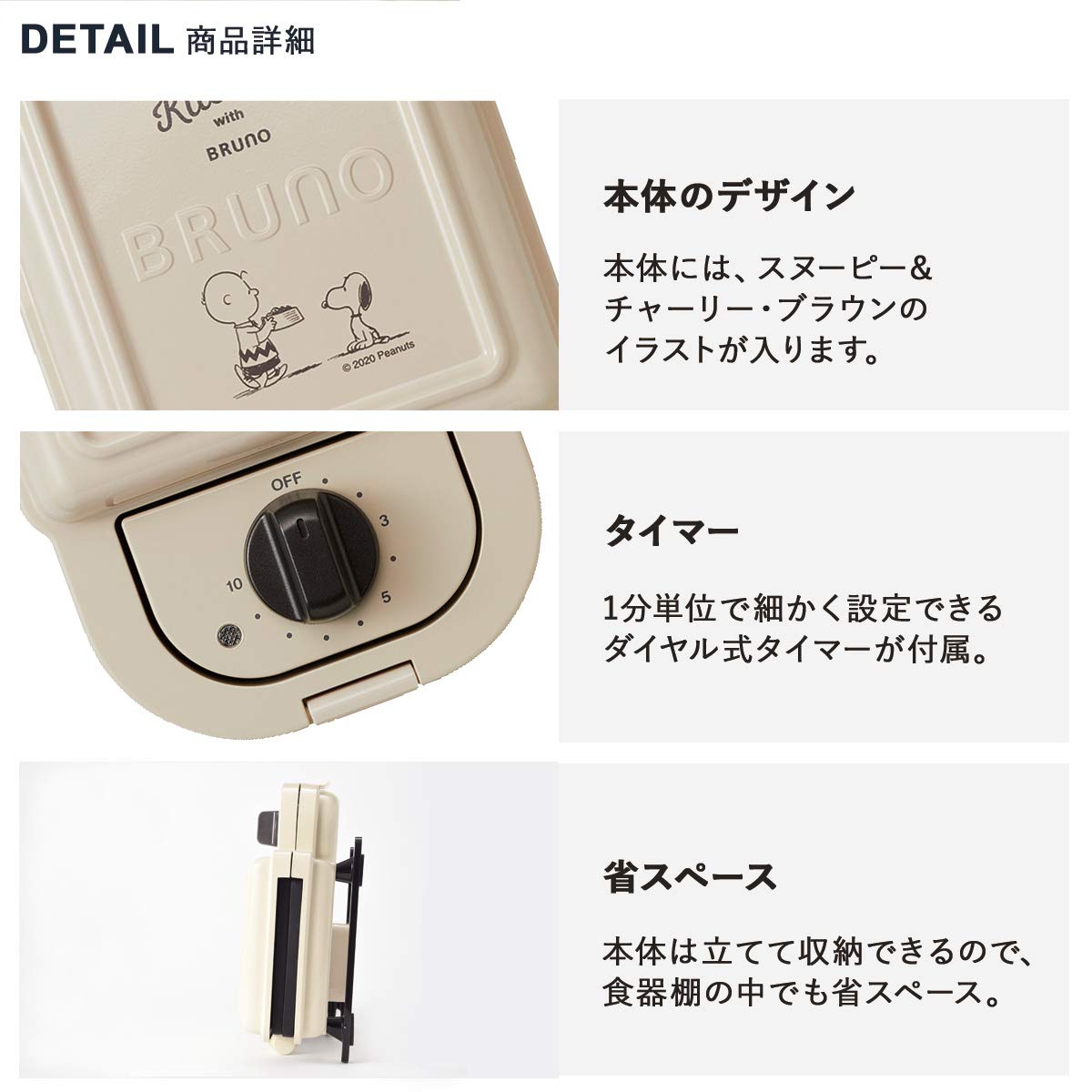BRUNO Peanuts Hot Sandwich Maker BOE069-ECRU Japanese Import for Breakfast, Snacks & Party Food