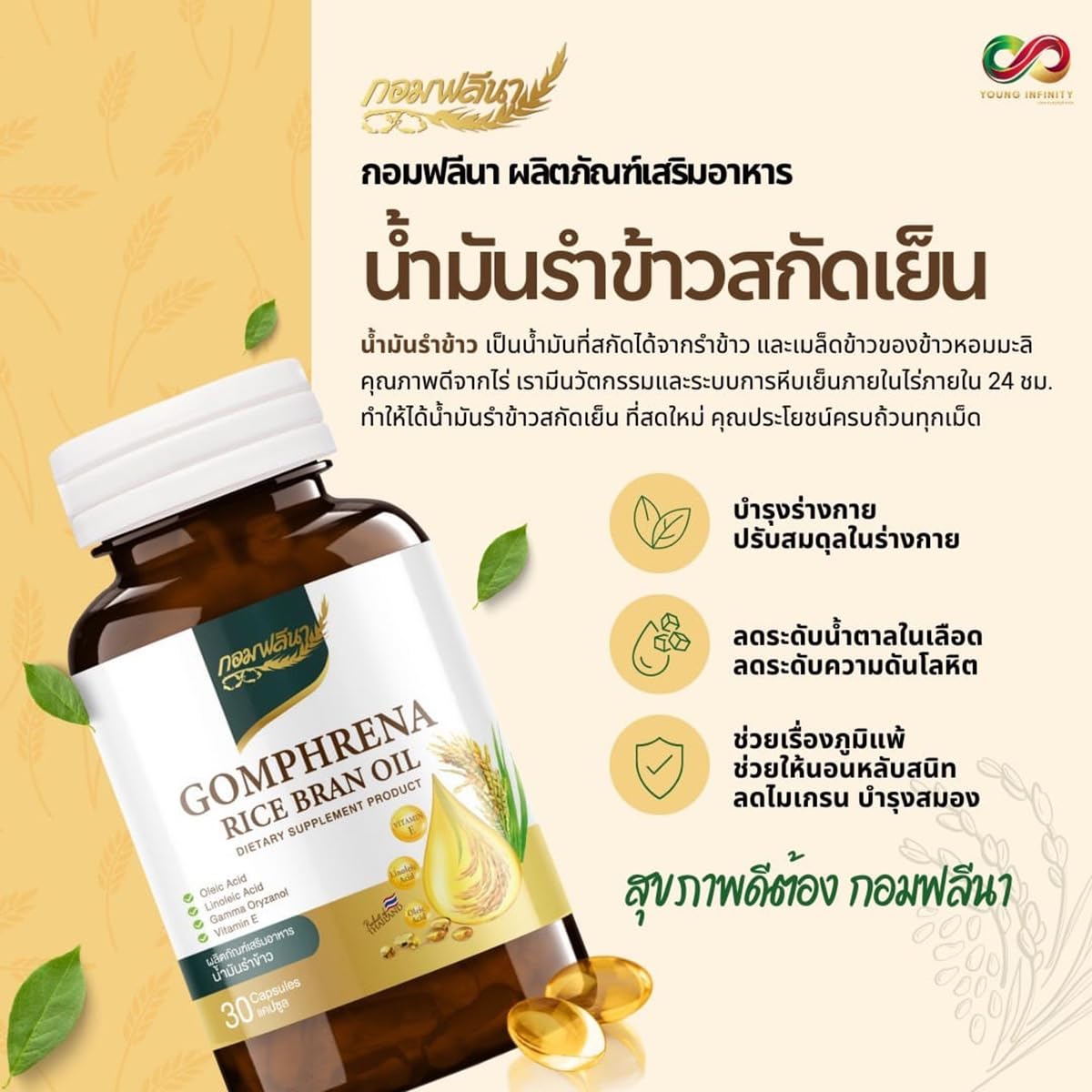 Hi Arpaporn Smooth Moisture Nourishing Skin Gomphrena Rice Bran Oil Capsules - 120 Capsules (4 Bottles x 30) for Hydration & Anti-Aging - Beautygoodshop with Free Beauty Gifts - Perfect for Daily Skincare Routine & Travel