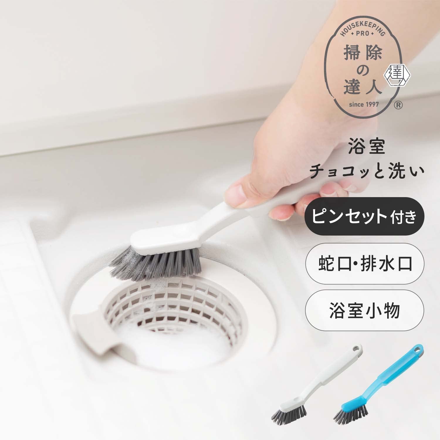 Marna W652W Bathroom Cleaner with Tweezers - 8.5