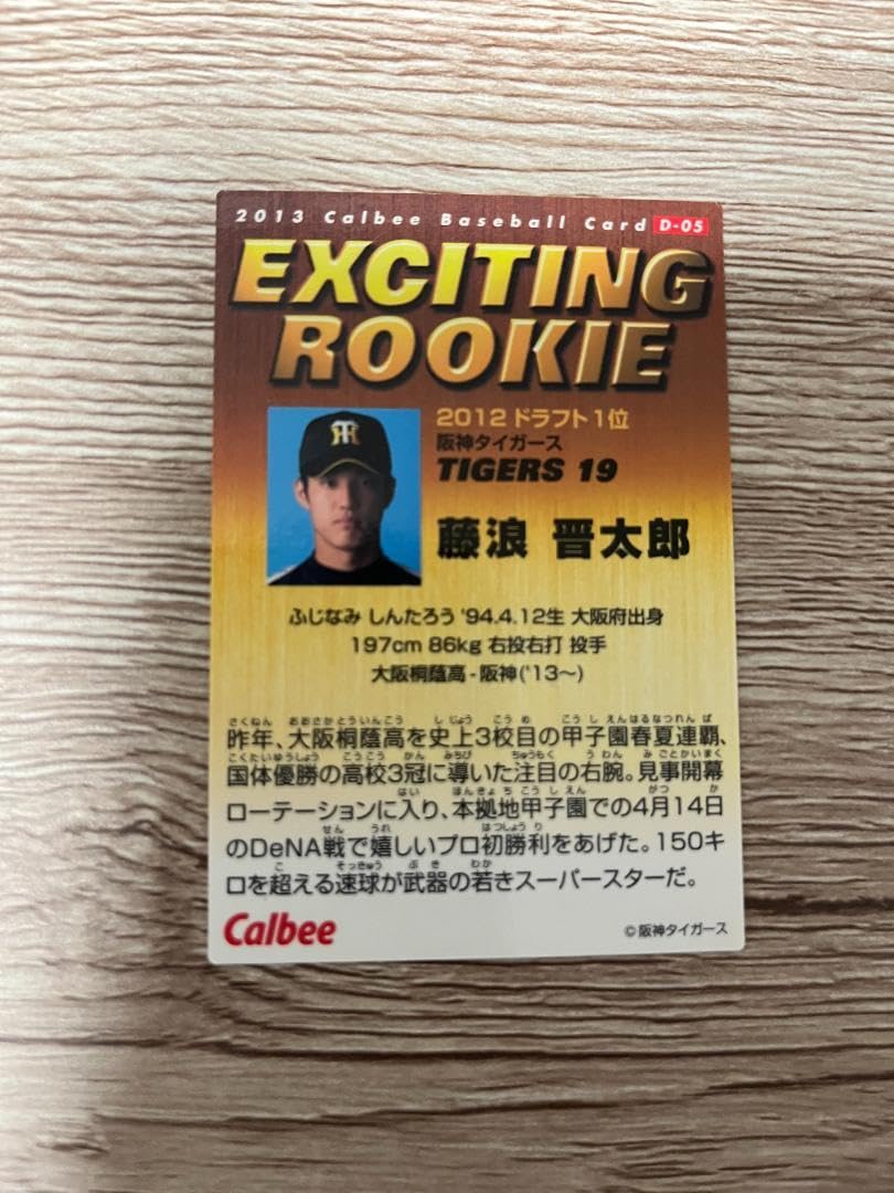 2013 Shintaro Fujinami Rookie Baseball Card - Professional Collectible Sports Memorabilia - Perfect for Baseball Fans, Card Collectors and Gift Giving