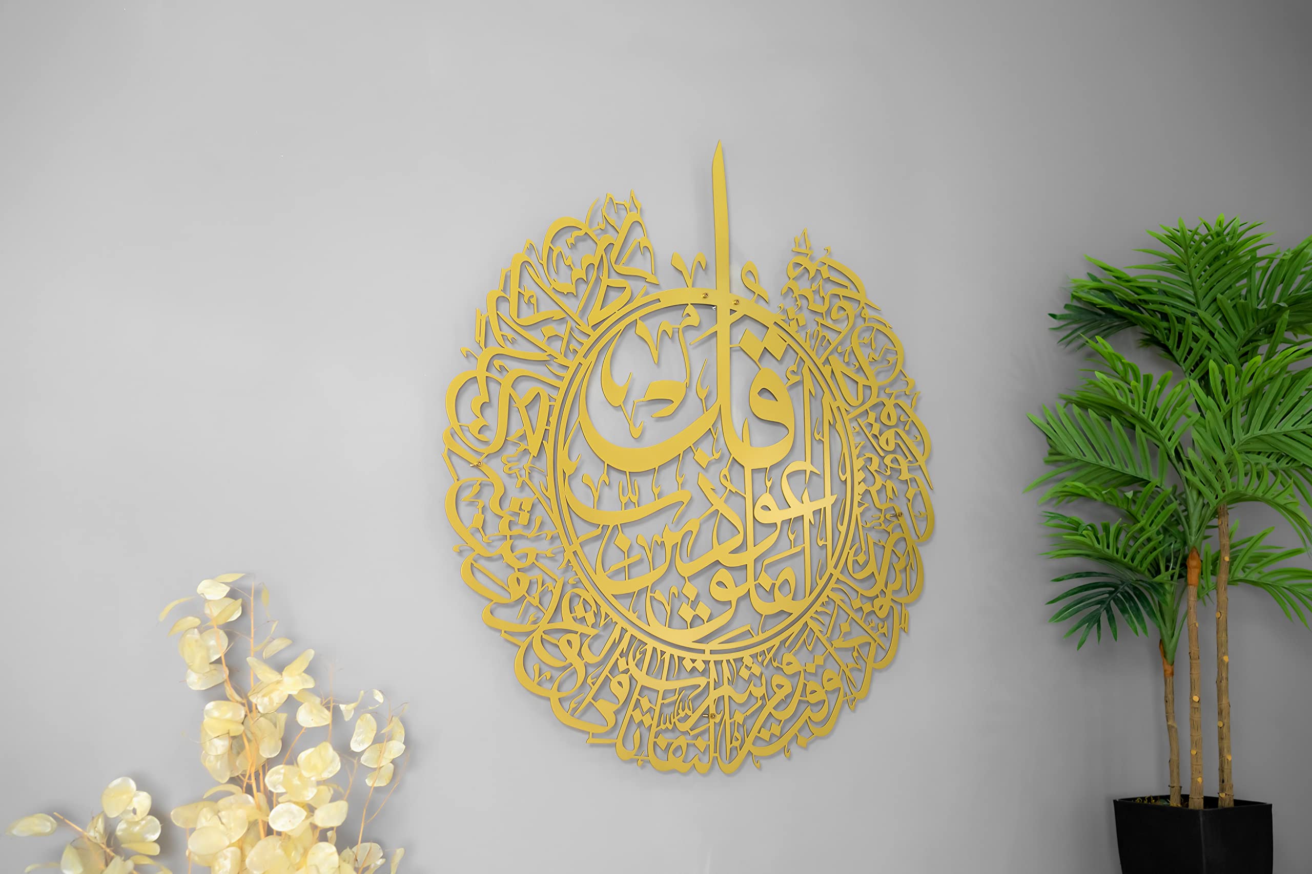 YOBESHO Large Metal Islamic Wall Art - Al Falaq & Al Nas Quran Calligraphy - Elegant Muslim Home Decor for Ramadan & Eid Gifts - Perfect for Living Room, Mosque & Islamic Center Decorations