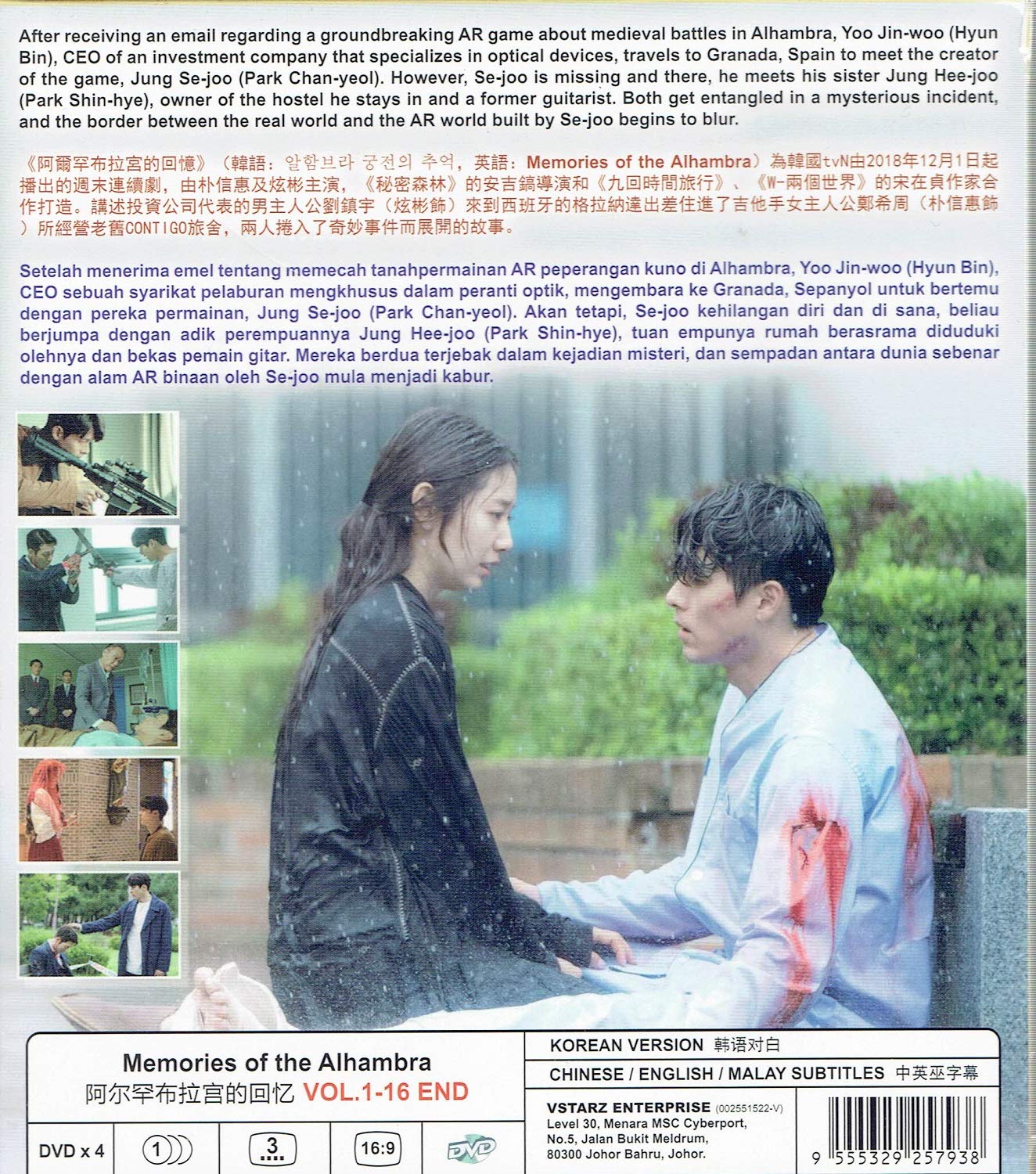 Memories of the Alhambra - Complete Korean TV Series (1-16 Episodes) with English Subtitles | All Region DVD | Romantic Fantasy Drama for K-Drama Lovers & Binge-Watching