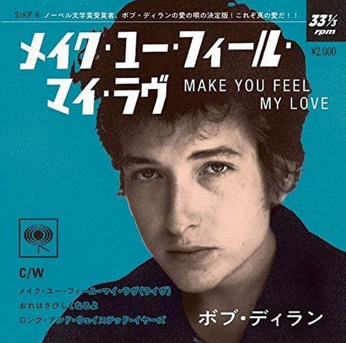 Make You Feel My Love - Japanese Pressing Vinyl Record | Perfect for Romantic Evenings & Music Collectors
