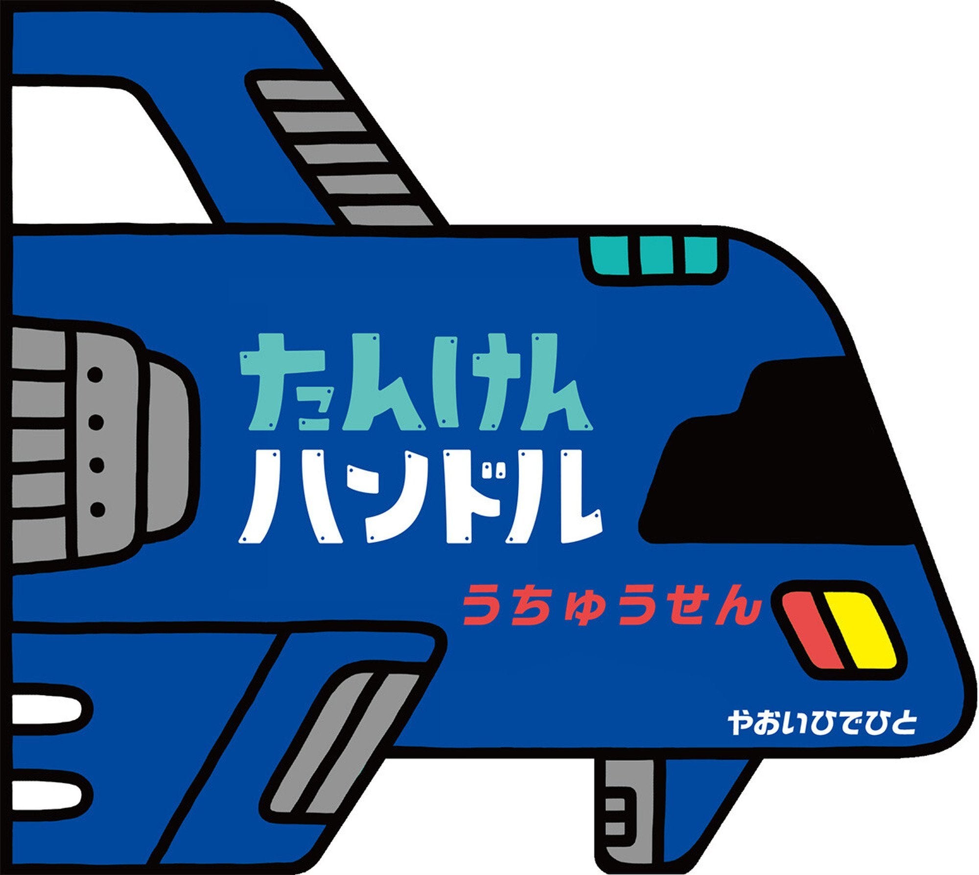 Tengen Handle Uchuu Sen - Premium Japanese Anime Keychain for Backpacks, Cosplay & Gift Giving