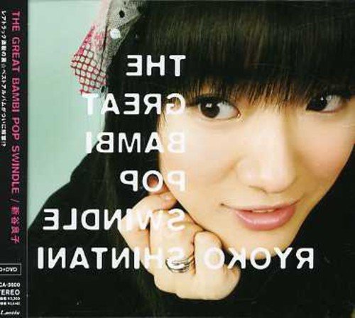 Ura Best Album - Perfect for Music Lovers & Collectors