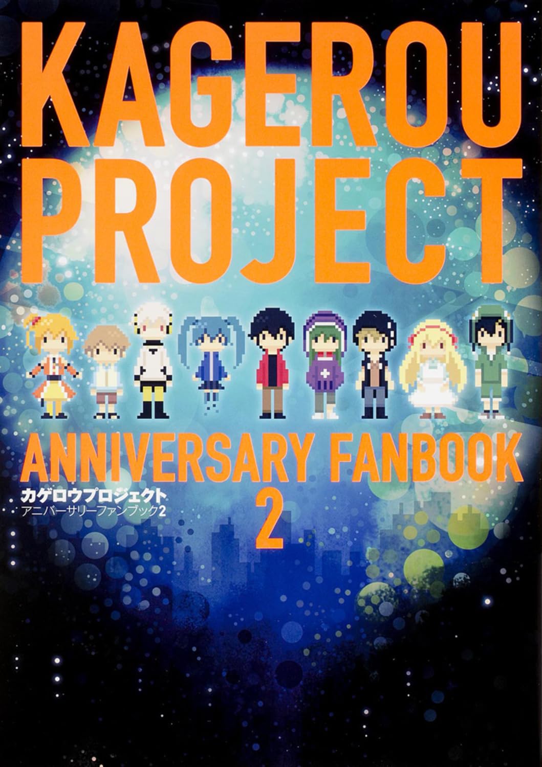 Kagerou Project Anniversary Fan Book 2 - Japanese Edition | Anime Manga Art Collection | Perfect for Fans, Collectors & Cosplay Inspiration