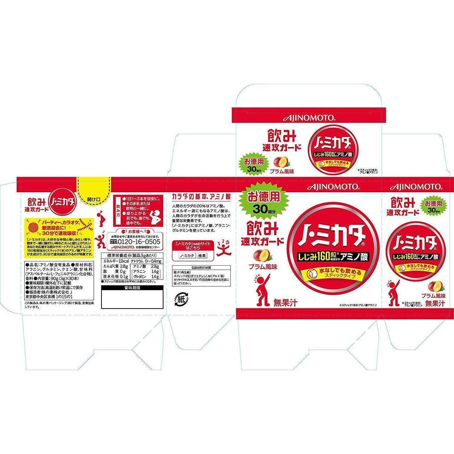 Ajinomoto No Mikata Supplement - 30 Sticks for Energy Boost & Daily Wellness | Perfect for Busy Professionals & Active Lifestyles