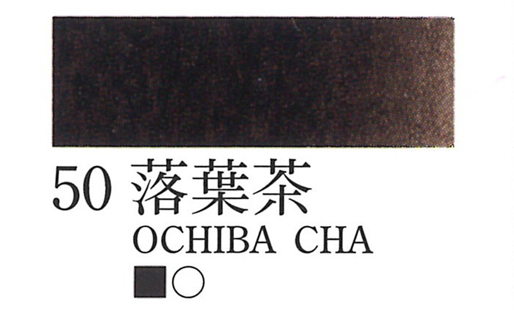 Japanese Iron Pot Painting Paint - Deciduous Brown (Ochibacha) 50ml - Authentic Sumi-e Ink for Traditional Art, Calligraphy & DIY Crafts - Perfect for Canvas, Paper & Wood Projects