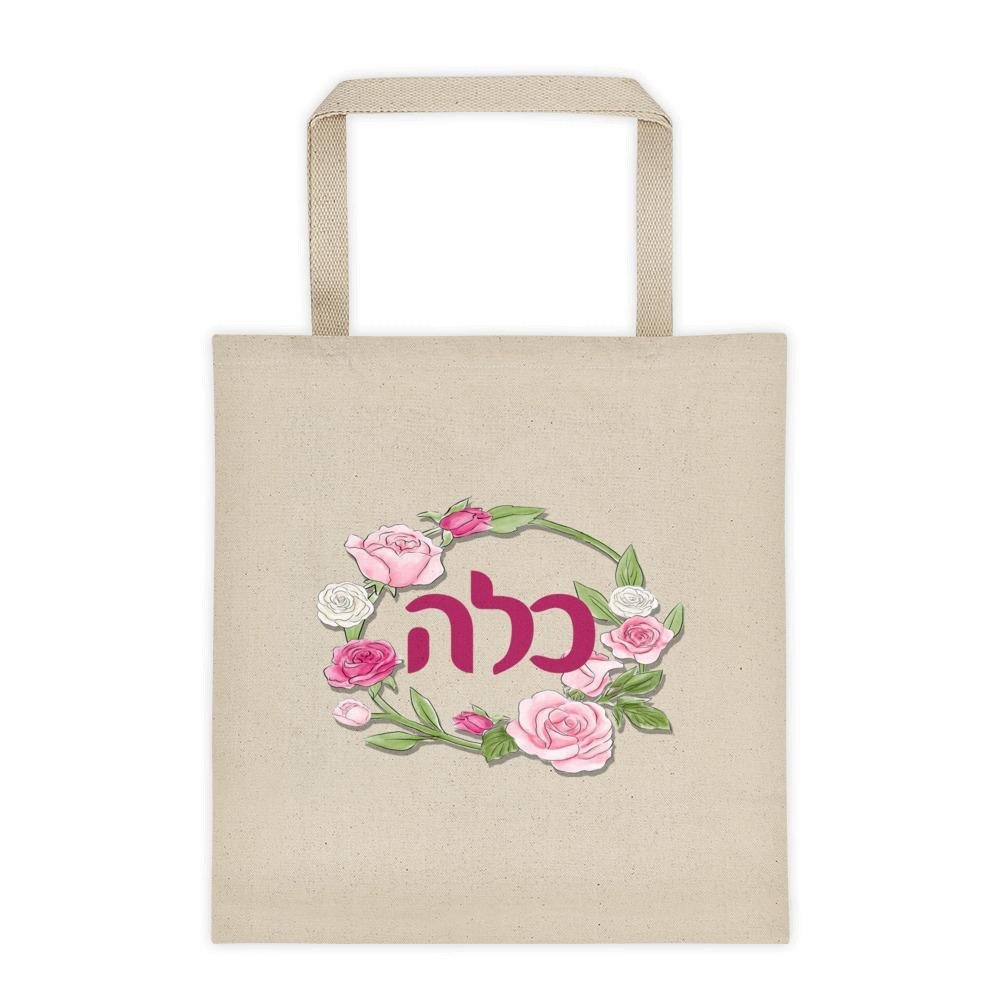 Floral Wreath Tote Bag for Jewish Wedding - Bride Gift - Large 18x18 - Perfect for Bridal Shower & Ceremony