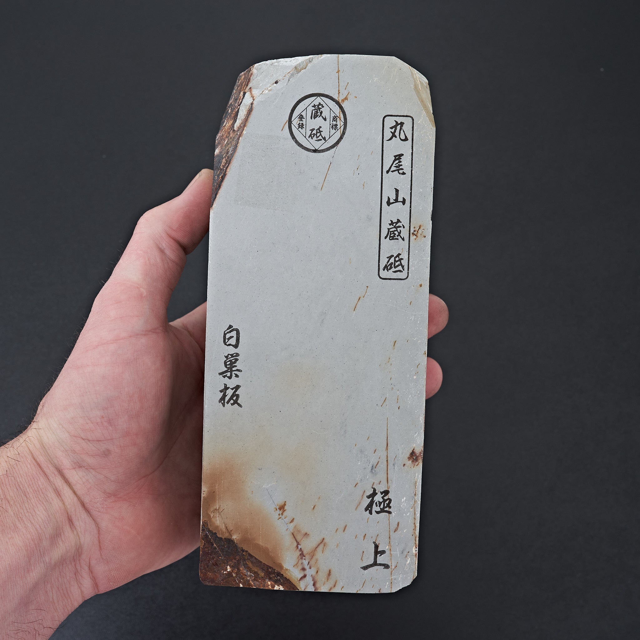 Premium Japanese Maruoyama Shiro Suita No.118 Natural Whetstone - Perfect for Sharpening Knives, Chisels & Woodworking Tools | Kitchen, Workshop & Professional Use