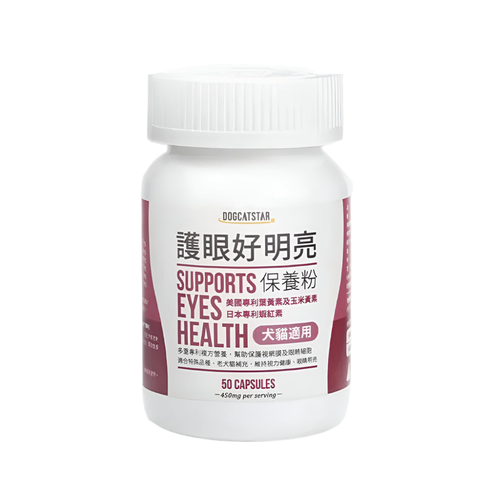 Premium Eye Health Support Supplement for Dogs & Cats - Vision Care Formula with Antioxidants for Pets - Use Daily for Bright Eyes & Clear Vision