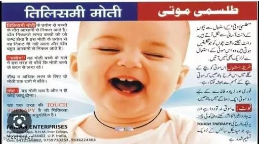 Original Abdul Rasheed Tilasmi Moti Teething Necklace for Babies - Natural Teething Pain Relief & Oral Health Care (2-Pack) | Safe Amber Teether for Infants & Toddlers | Perfect for Soothing Sore Gums During Playtime & Sleep
