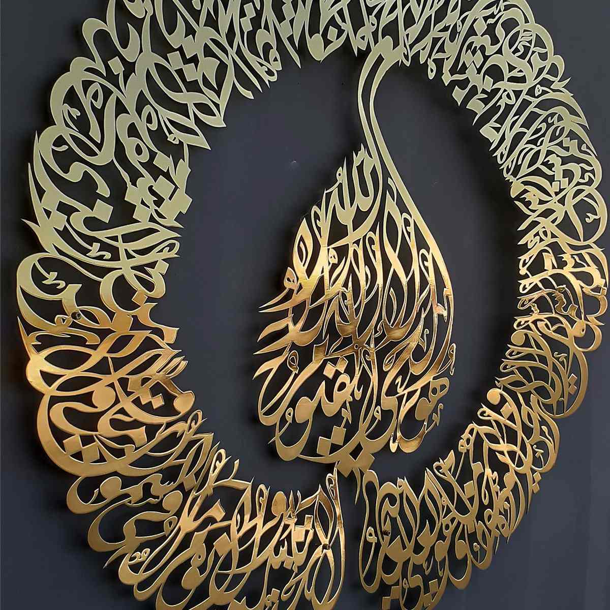 Ayatul Kursi Calligraphy in Diwani Khatt Style - Islamic Metal Wall Art Decor for Home, Mosque & Office - Quran Verse Home Decoration