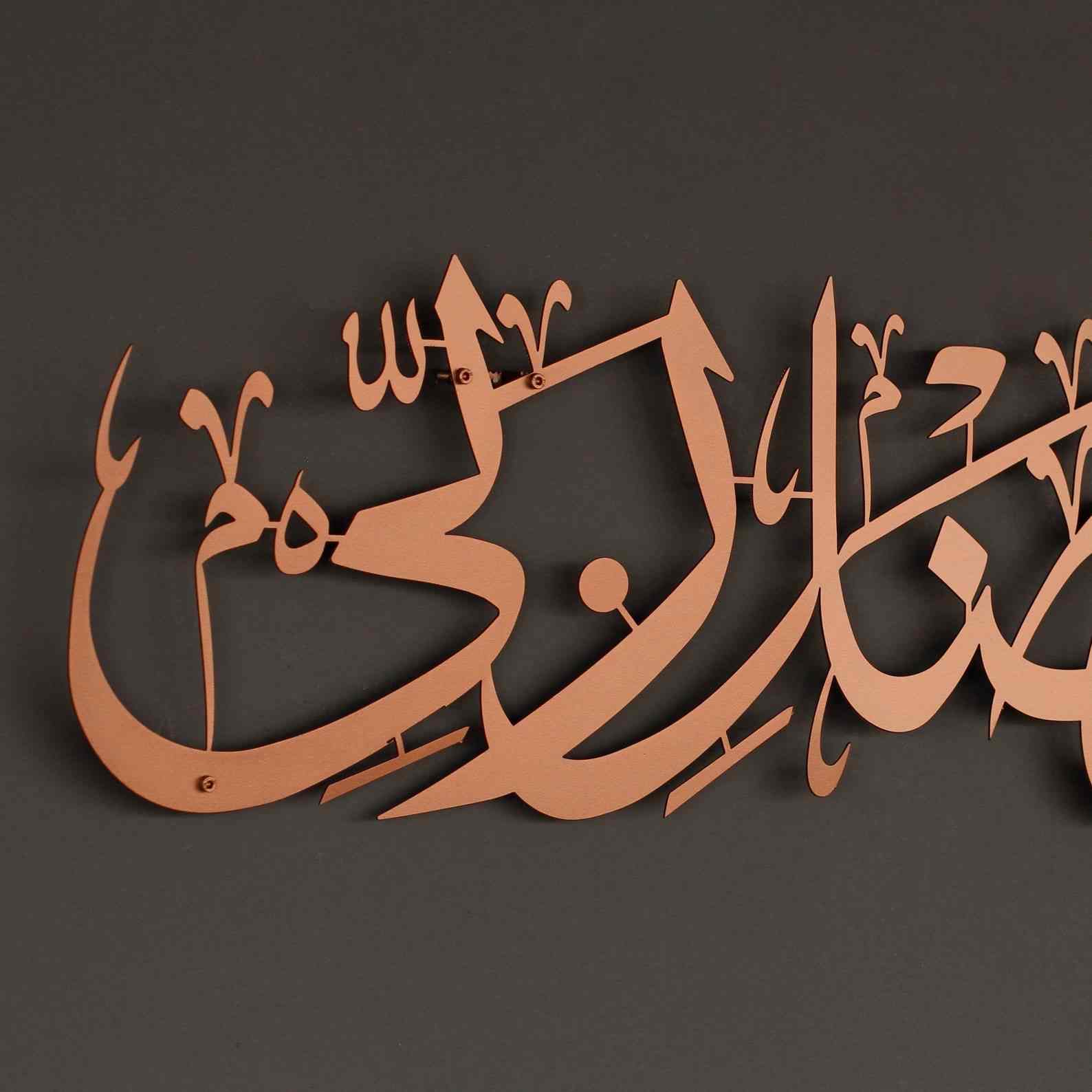 Elegant Horizontal Metal Islamic Wall Art - Quranic Calligraphy Home Decor for Living Room, Bedroom & Office - Inspirational Arabic Verse from Hadha Min Fadli Rabbi