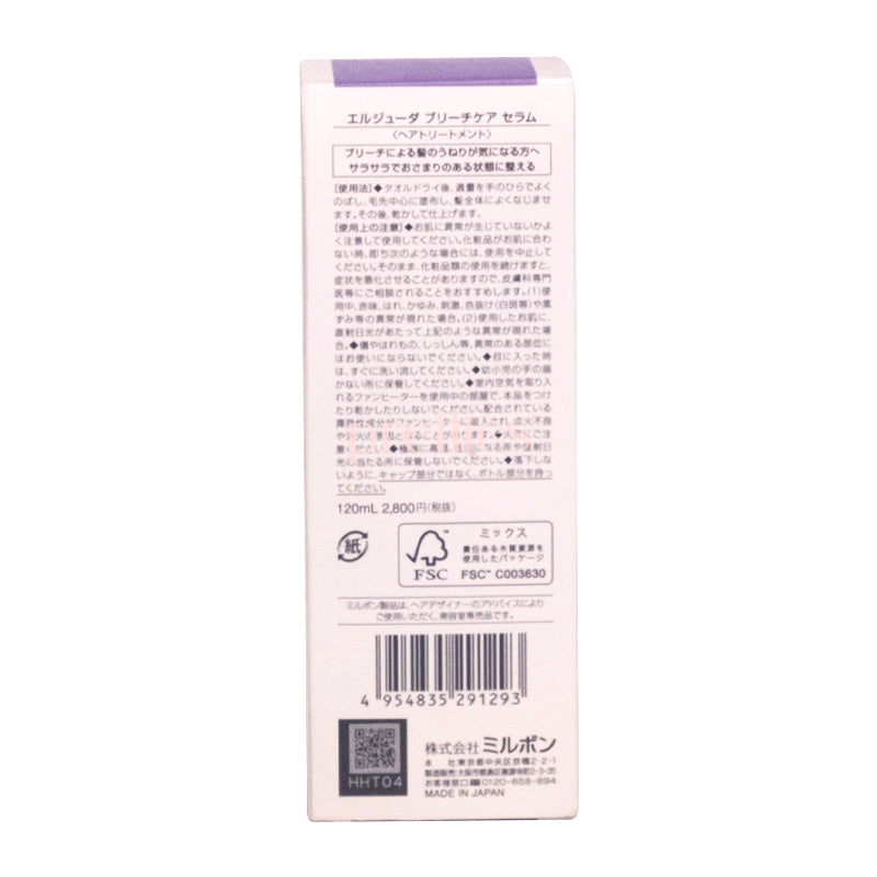 Milbon Elujuda Bleaching Care Hair Serum 120ml - Purple | Professional Bleach Damage Repair Treatment for Color-Treated & Bleached Hair | Salon-Quality Hydration & Shine for Damaged Hair at Home