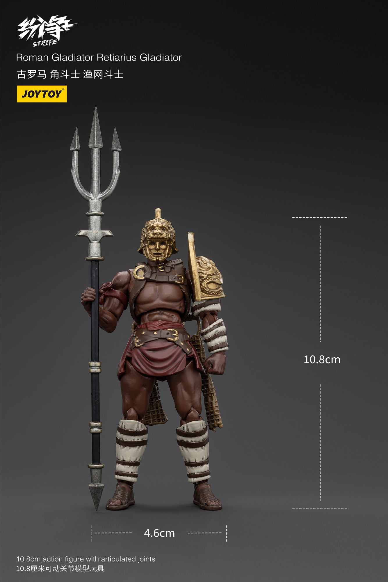 1/18 JOYTOY Strife Roman Gladiator Action Figure - Highly Detailed Collectible Toy for Display, Gifts & Role-Playing Scenes
