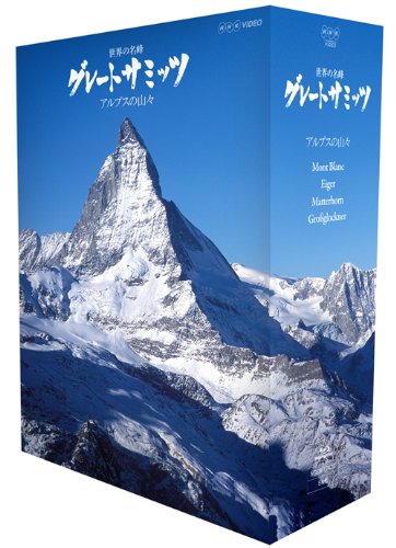 Sekai no Meiho Great Summits Alps Mountains Blu-ray Box | Stunning Alpine Scenery | Perfect for Nature Lovers & Documentary Enthusiasts