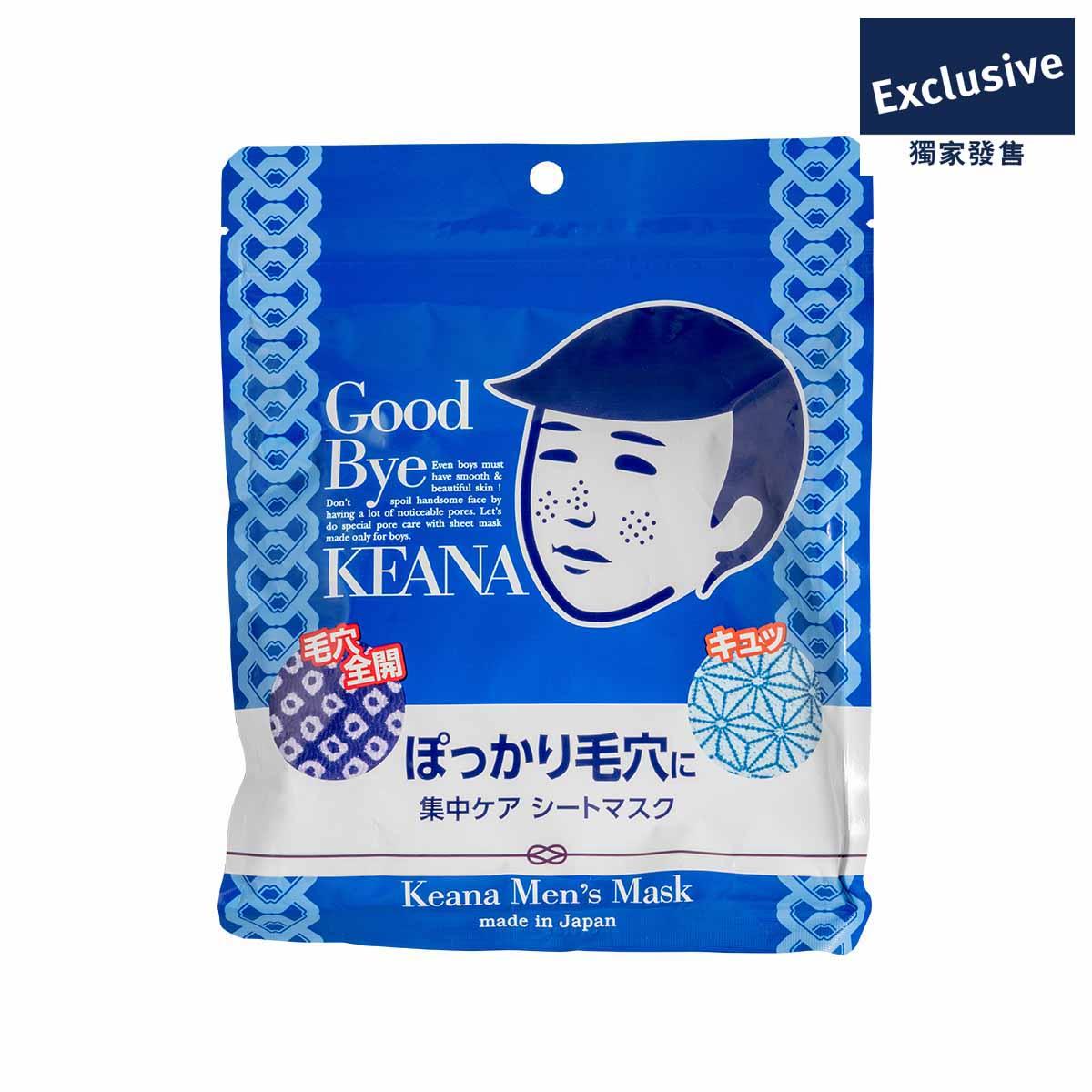 NADESHIKO Keana Men's Face Mask - Breathable & Comfortable for Daily Use, Workouts, and Outdoor Activities