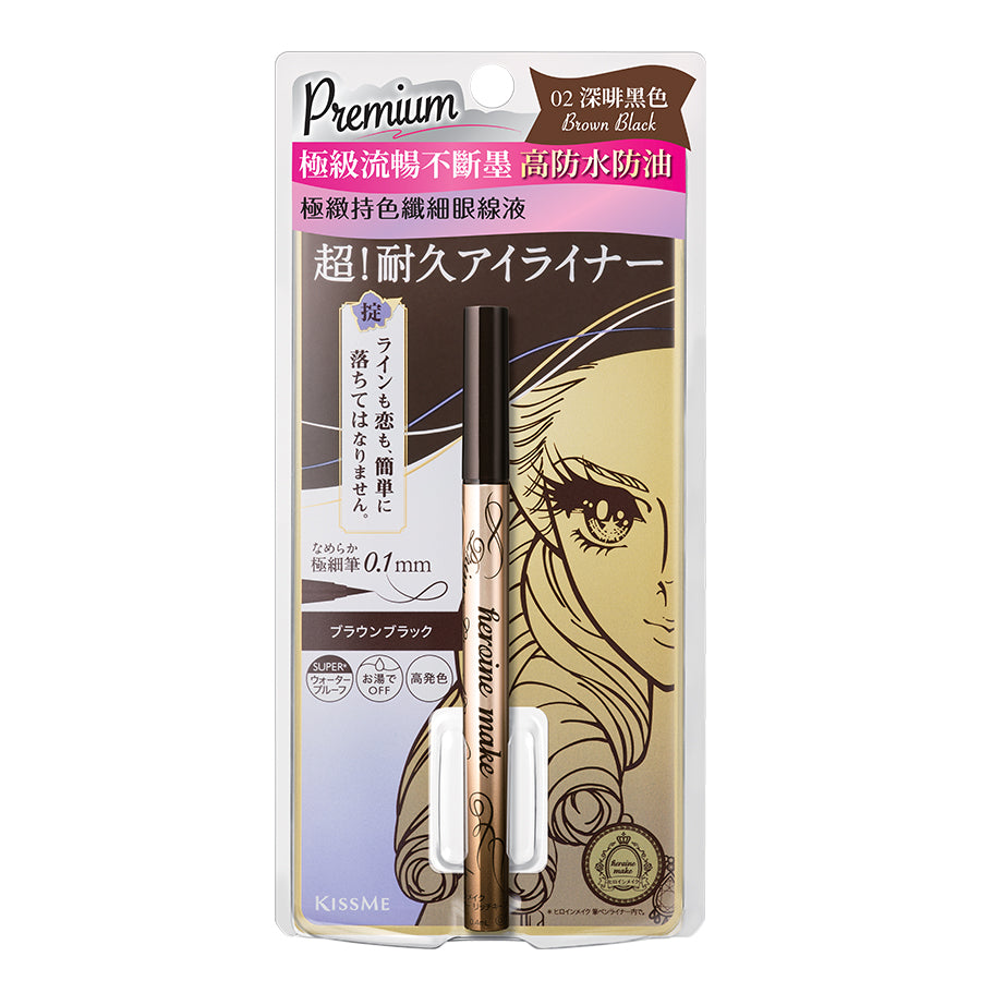 HEROINE MAKE Prime Liquid Eyeliner #02 - Waterproof, Long-Lasting, Smudge-Proof (0.4mL) - Perfect for Everyday Makeup & Special Occasions
