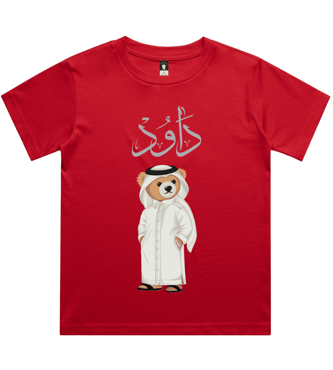 Personalized Kids Teddy Bear T-Shirt 4 Pack - 220 GSM Cotton Comfort Fit - Perfect for Birthdays, Gifts & Everyday Playtime