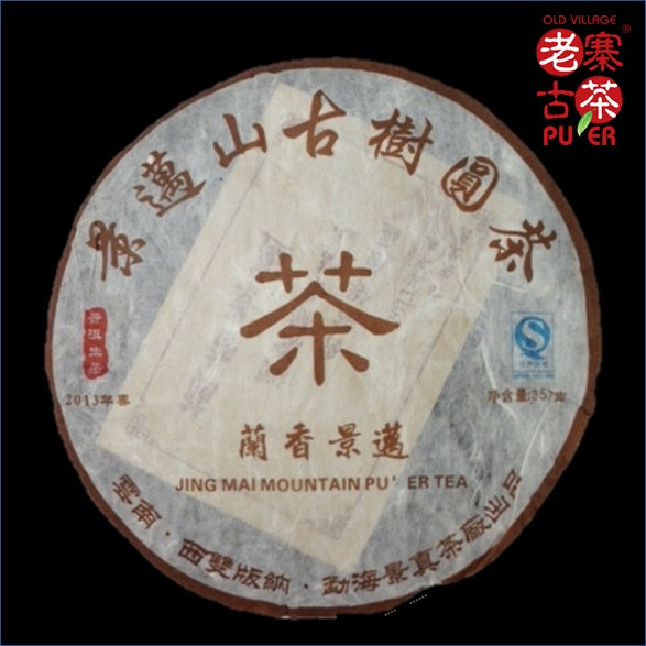 Premium 2013 Jingmai Mountain Ancient Tree Raw PuErh Tea Cake - Authentic Yunnan Sheng Puer for Tea Collectors & Relaxation Moments