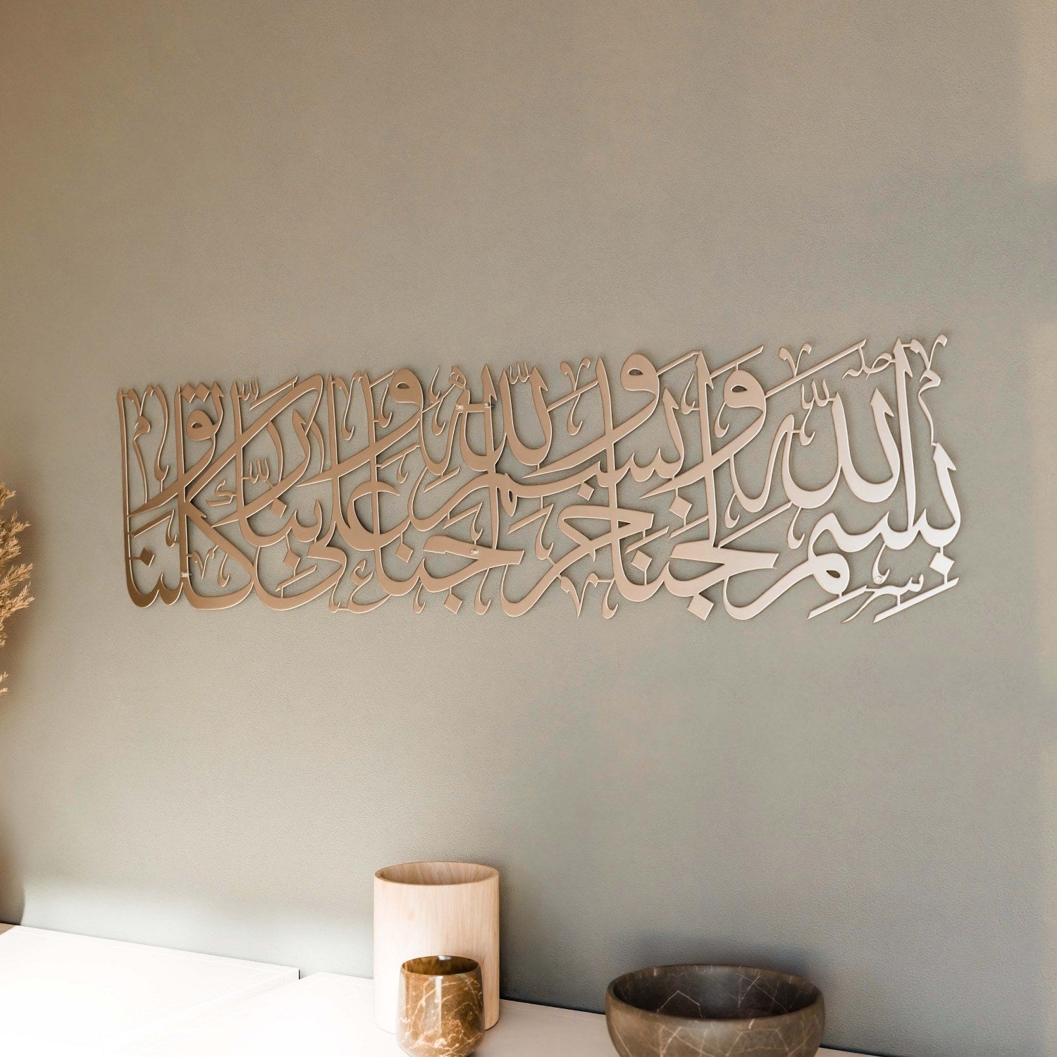 Islamic Wall Art Metal Dua for Entering Home - Arabic Calligraphy Home Decor for Living Room, Bedroom & Office - Perfect for Muslim Housewarming Gifts