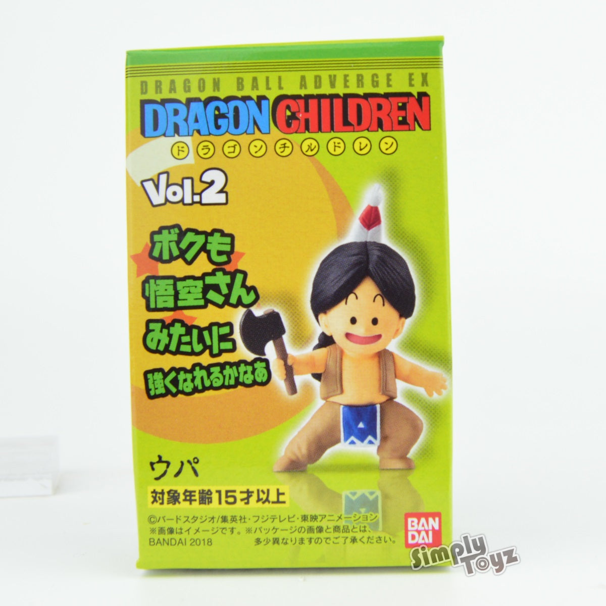 Dragon Ball Adverge EX Dragon Children Vol 2 Action Figure Set - Collectible Mini Anime Figures for Display, Gifts & Anime Decor