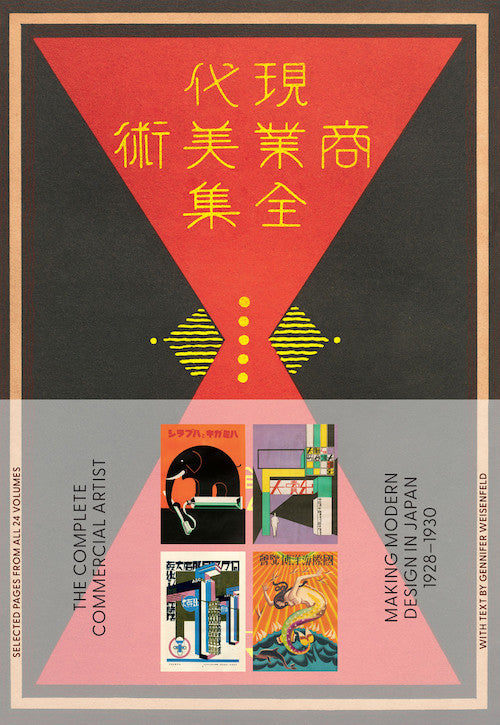 The Complete Commercial Artist: Modern Design in Japan 1928-1930 | Vintage Japanese Graphic Design Book for Artists & Collectors | Perfect for Art History Studies & Creative Inspiration