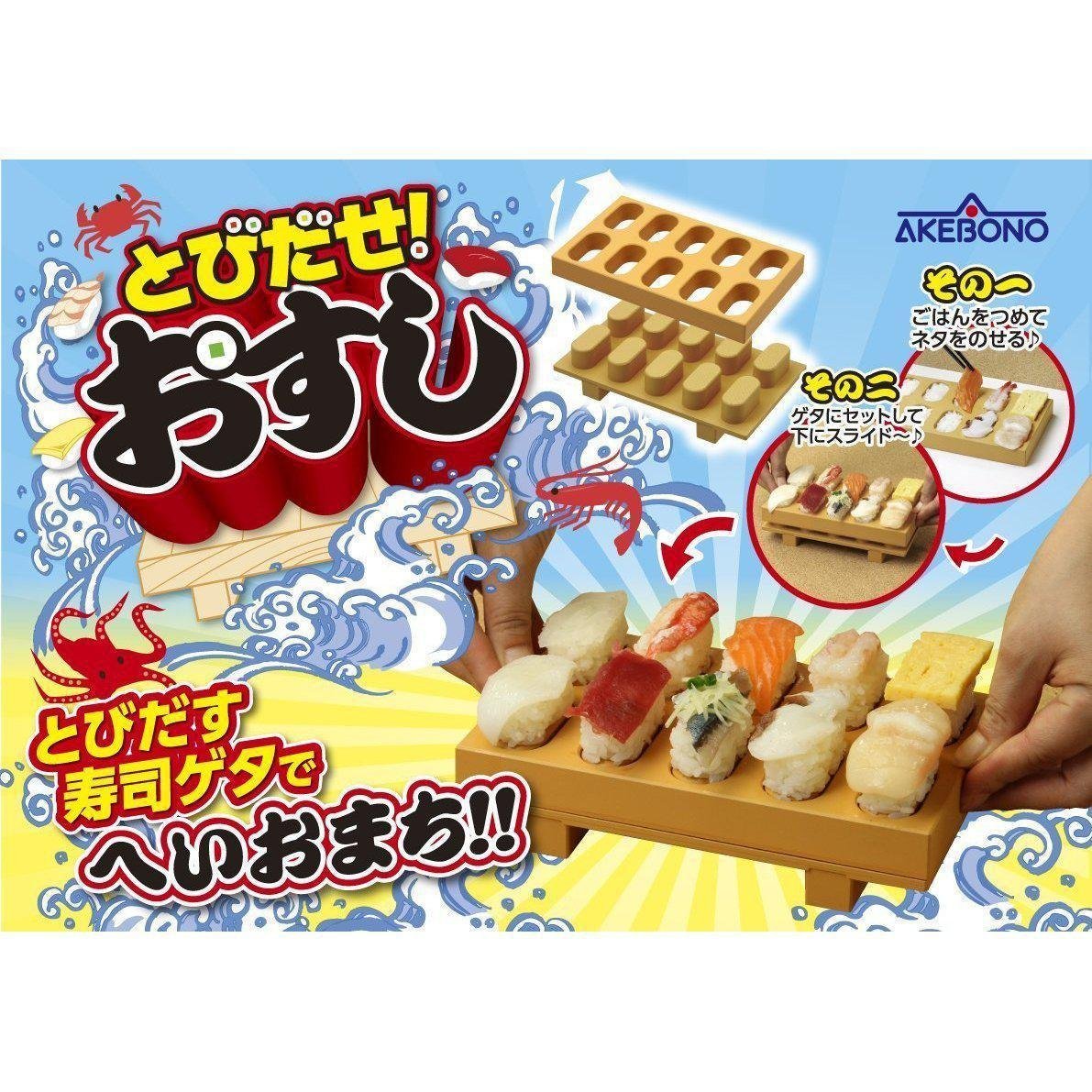 Akebono Sushi Maker - Easy DIY Nigiri Sushi Press Tool for Home Chefs | Perfect for Japanese Cuisine, Party Platters & Asian Food Lovers