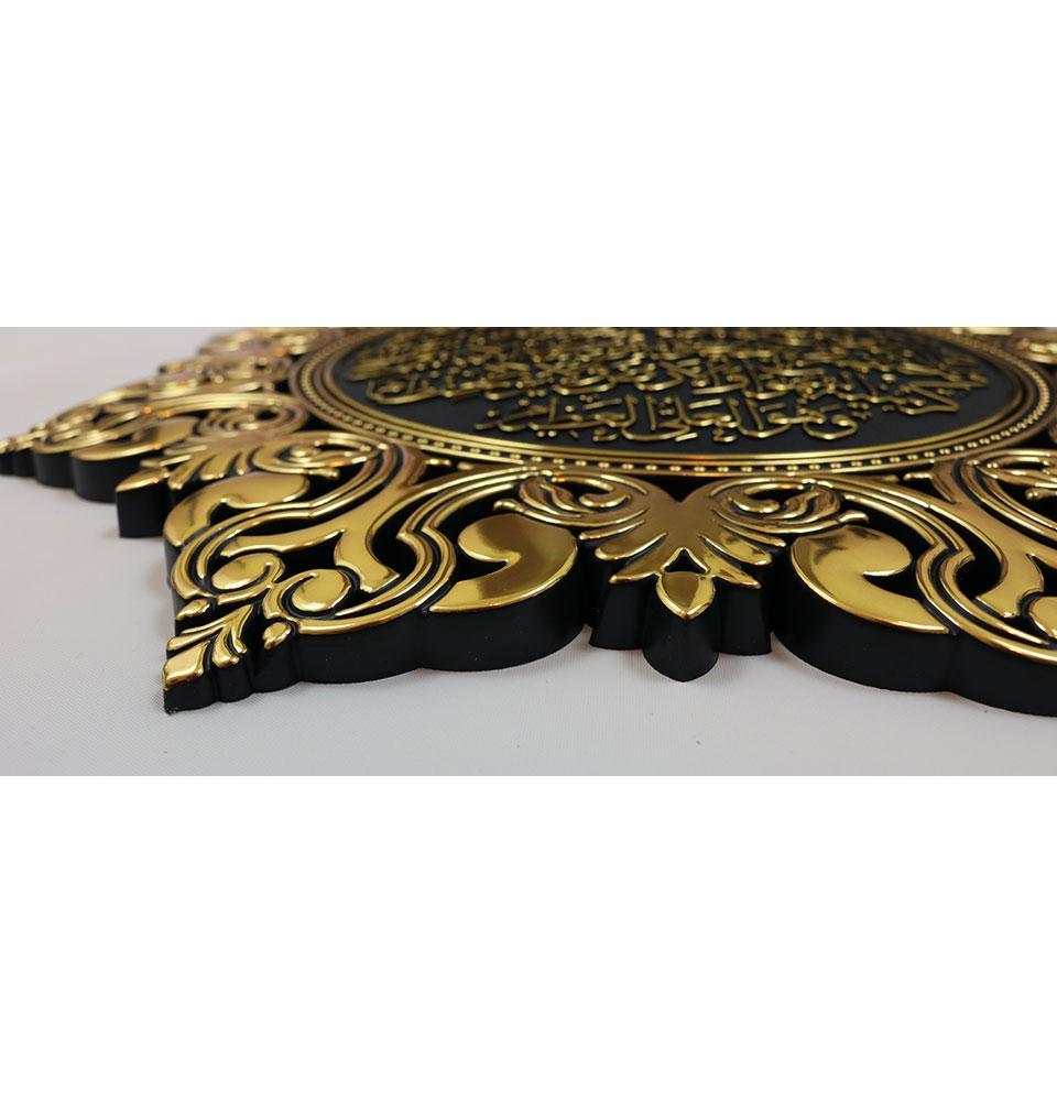 Elegant Islamic Wall Decor - 38cm Ayatul Kursi Star Plaque for Home & Mosque Decoration | Spiritual Gift for Ramadan & Eid
