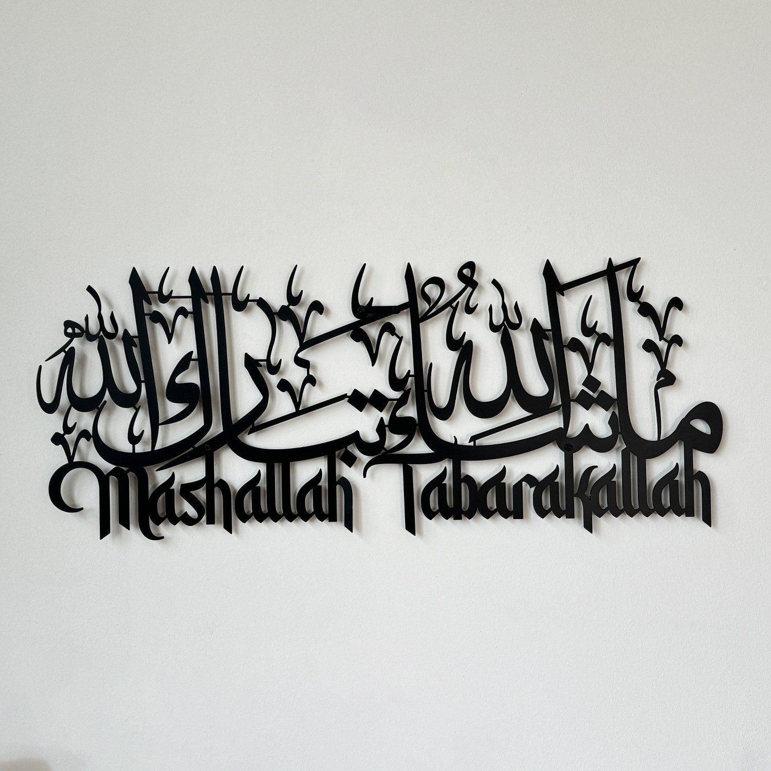 Beautiful Mashallah Tabarakallah Islamic Wall Art - Arabic & Latin Calligraphy Metal Decor for Home, Mosque & Office - Perfect for Muslim Home Decor & Gift Giving